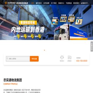 中港物流公司