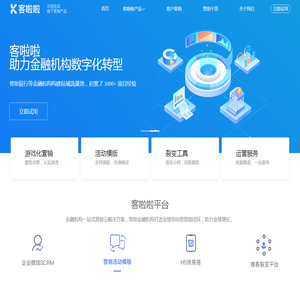客啦啦