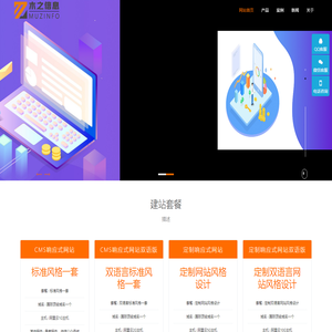 泰州网站建设