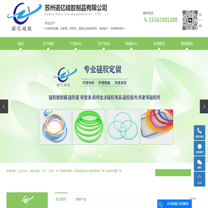 苏州硅胶制品