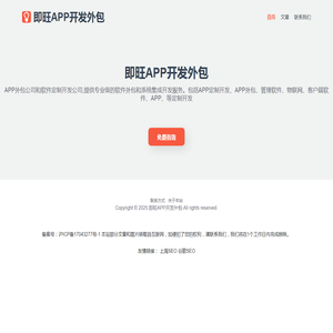 APP开发外包,安卓,苹果APP开发