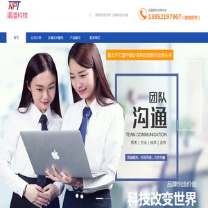 诺谱科技