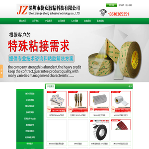 3m双面胶