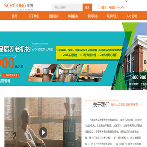 上海申养投资管理股份有限公司