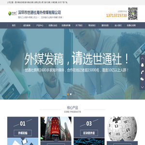 英文软文推广