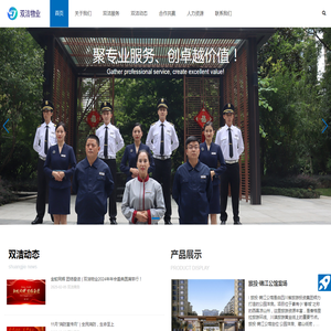 四川双洁商务管理有限公司
