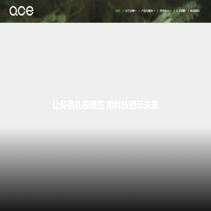 无锡安测智能环境科技有限公司