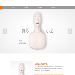 SimDoctor