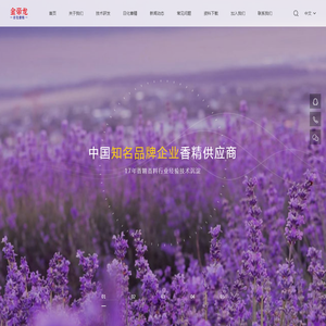 香水香精,化妆品香精,洗衣液香精,日用品香精,日化香精研发生产厂家