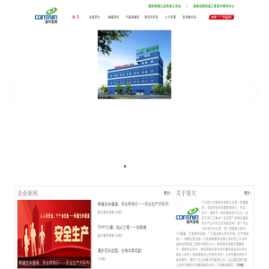 广东容大生物股份有限公司