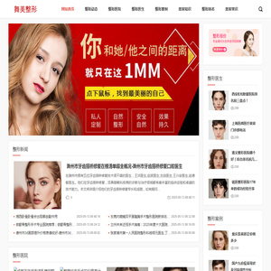 成高整形网