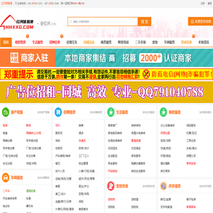 红河信息港