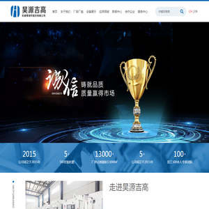 天津市昊源吉高机械零部件股份有限公司