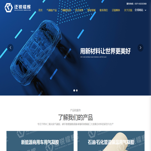 泛锐熠辉