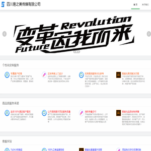 易之美战旗