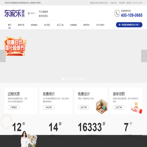 长沙装饰公司