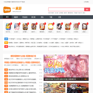 一米游官网版下载
