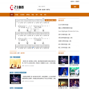 21曲谱网