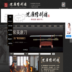 沈广隆