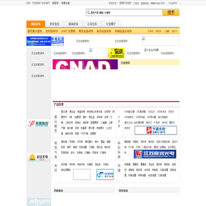 广告供求网