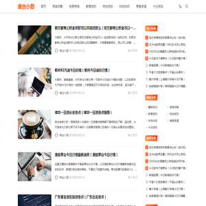 牵丝小厨