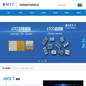 赣州研创电子科技有限公司