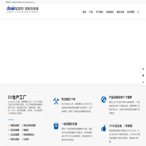 储能连接器
