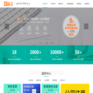 惠州注册公司
