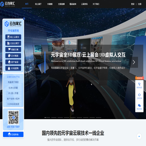 云创展汇