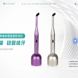 牙科不锈钢风光<font color='#ff7200'>手机</font>