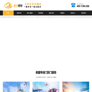 美国FBA专线头程物流