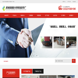 电力辅助水轮机,冷却塔风扇叶,冷却塔喷雾装置,故城县隆兴风机配件厂
