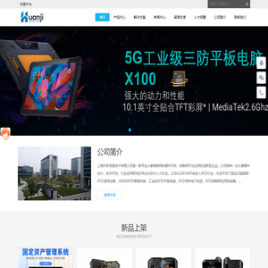 RFID固定资产管理系统,抗金属电子标签,rfid固定资产盘点系统,小票打印PDA,条码手持机