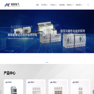 控制与保护开关