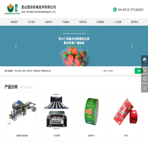 昆山西乐机电技术有限公司