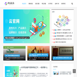 【新格通达】合肥网站建设