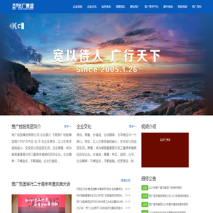 宽广控股集团