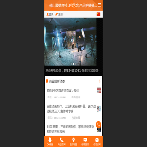 佛山3号艺馆专业产品拍摄摄影,电商视频宣传片制作,天猫详情页设计,直播公司