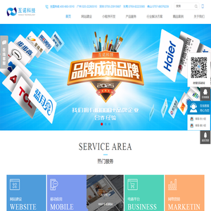 广州网站建设