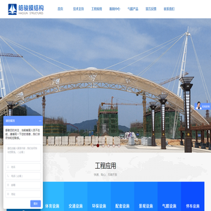 上海膜结构公司