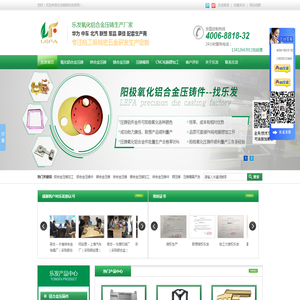 铝合金压铸