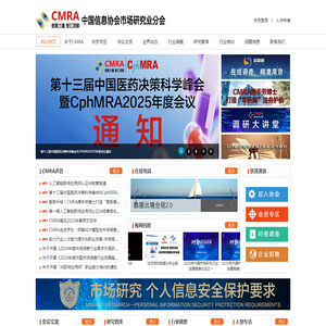 市场研究协会