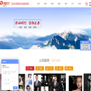 成都庆典公司