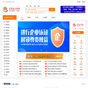 宝发电子商务
