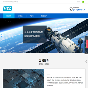 深圳市煜宏威斯达电子有限公司