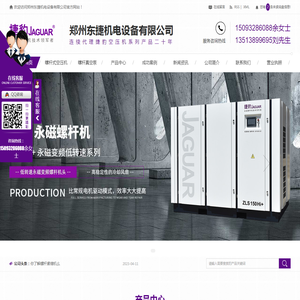 河南永磁螺杆式空压机厂家