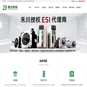 深圳市鼎力技术科技有限公司
