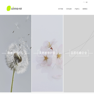 Sinno中研