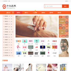 十大品牌网