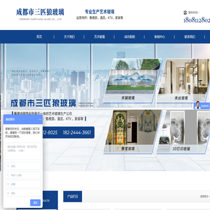 成都市三匹狼玻璃有限责任公司
